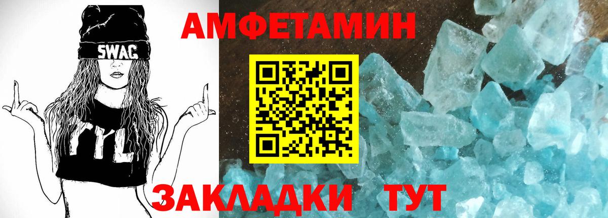 Amphetamine 97% Новочебоксарск
