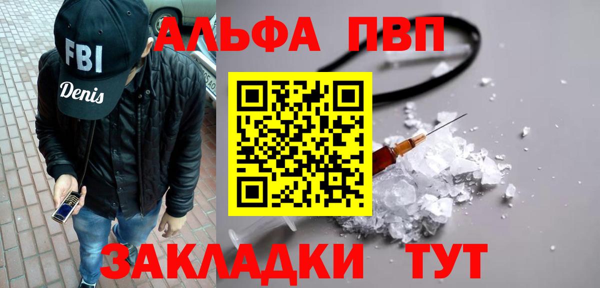 Alpha-PVP мука Новочебоксарск