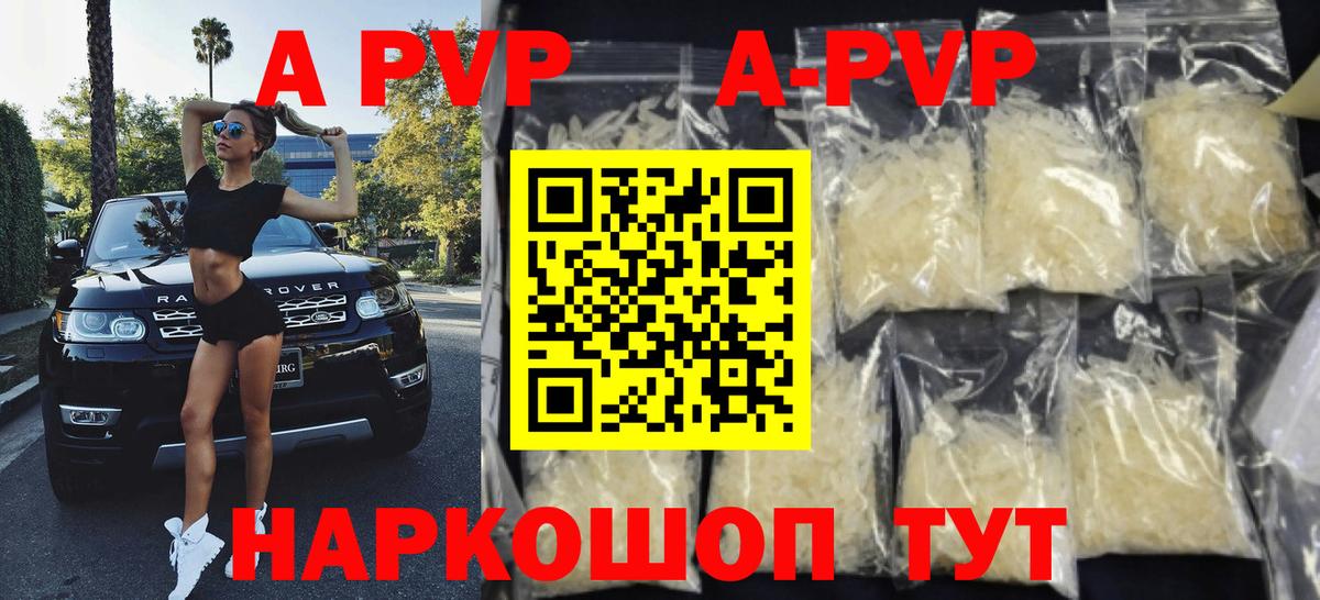 Alfa_PVP VHQ  APVP  Новочебоксарск  купить   Alpha PVP VHQ  Вход с VPN  А ПВП крисы CK 