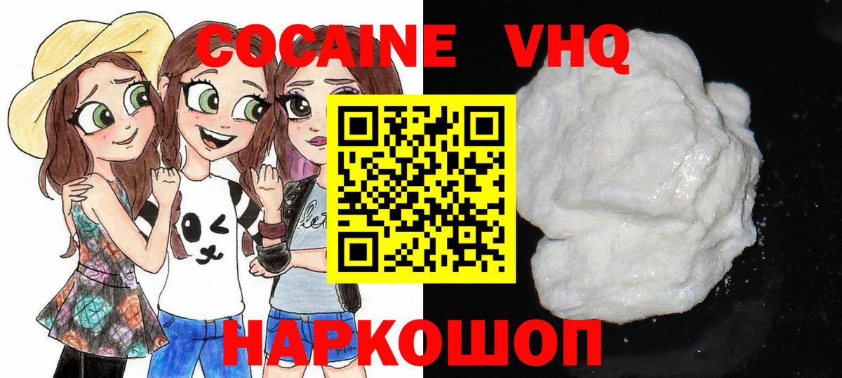 Новочебоксарск  Кокаин Перу  Кокаин Эквадор  Вход с VPN 