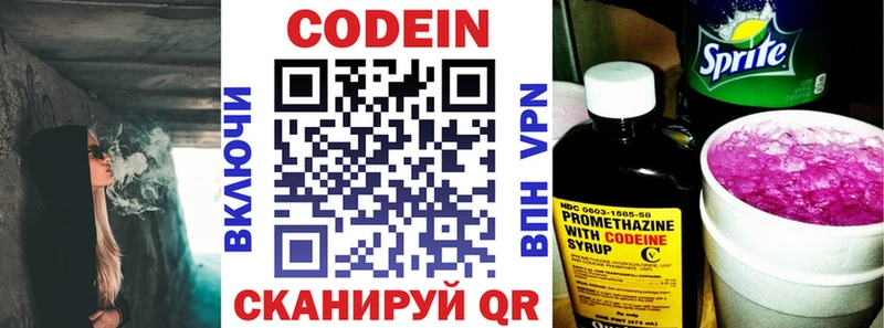 продажа наркотиков  omg   Кодеин Purple Drank  Новочебоксарск 