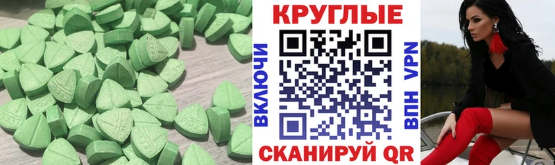 ЭКСТАЗИ 280мг Новочебоксарск