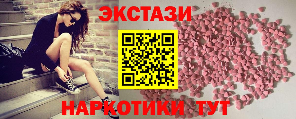 Новочебоксарск  Ecstasy таблы  Вход с VPN  Ecstasy 300 mg 