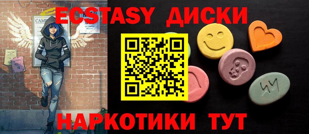 Экстази MDMA Новочебоксарск
