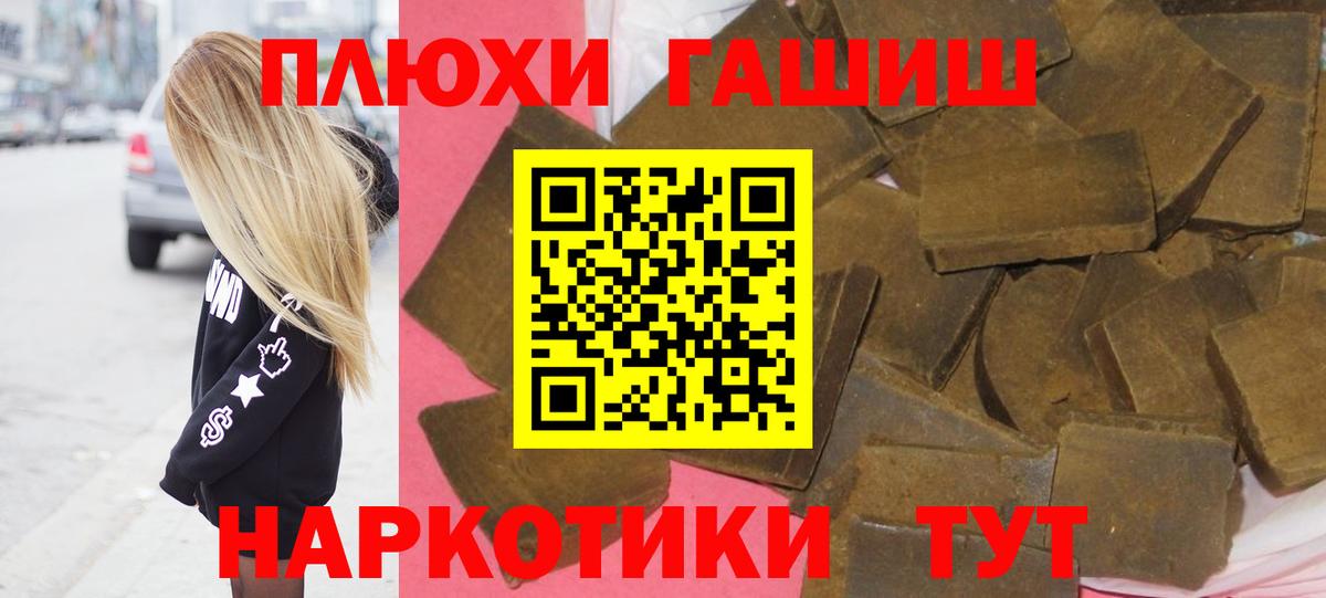 купить   Вход с VPN  Гашиш  Гашиш hashish  Новочебоксарск  Гашиш хэш 