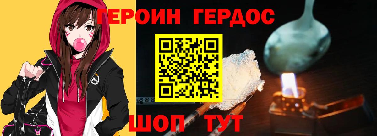 Новочебоксарск  ГЕРОИН афганец  Вход с VPN 