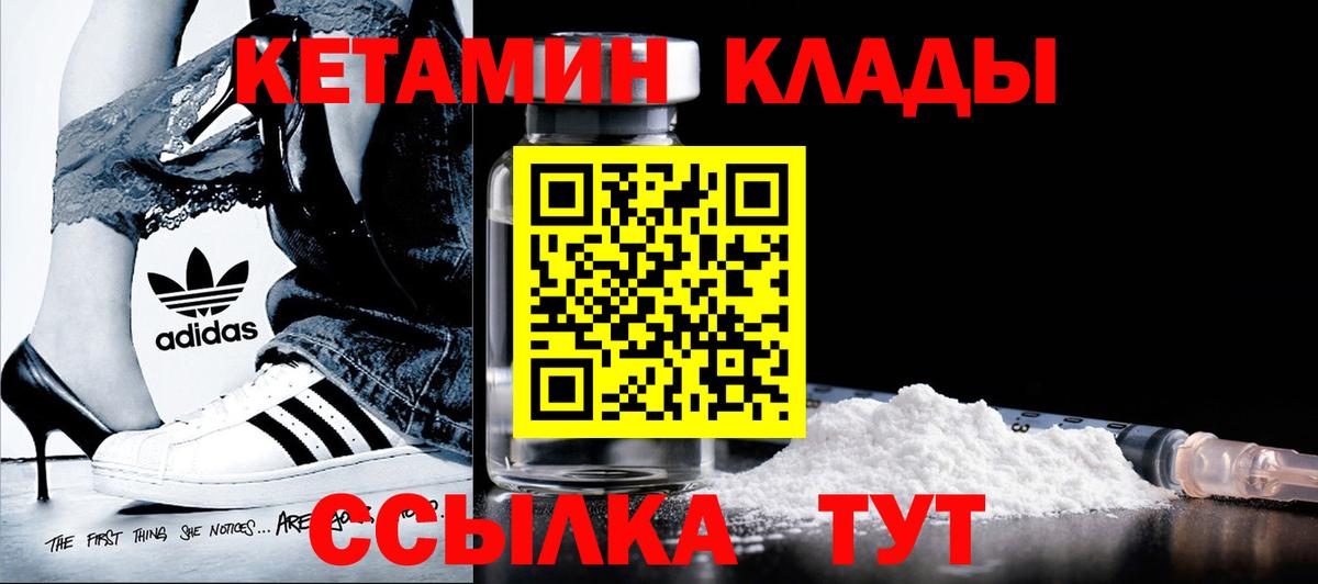 Кетамин ketamine Новочебоксарск