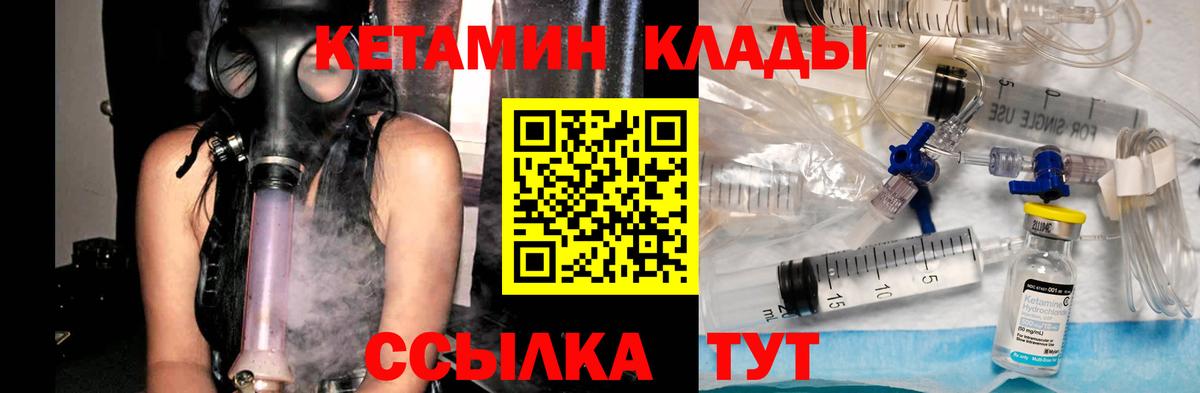 Новочебоксарск  Кетамин ketamine  КЕТАМИН VHQ  даркнет формула  Вход с VPN 