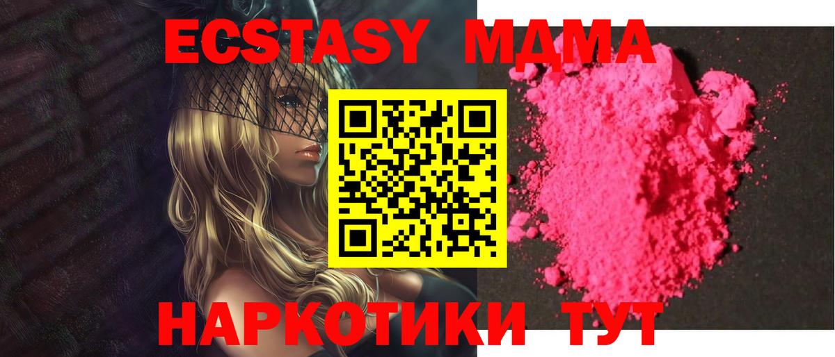 МДМА  MDMA Molly  Вход с VPN  Новочебоксарск 