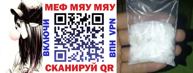 продажа наркотиков Новочебоксарск Меф мяу мяу