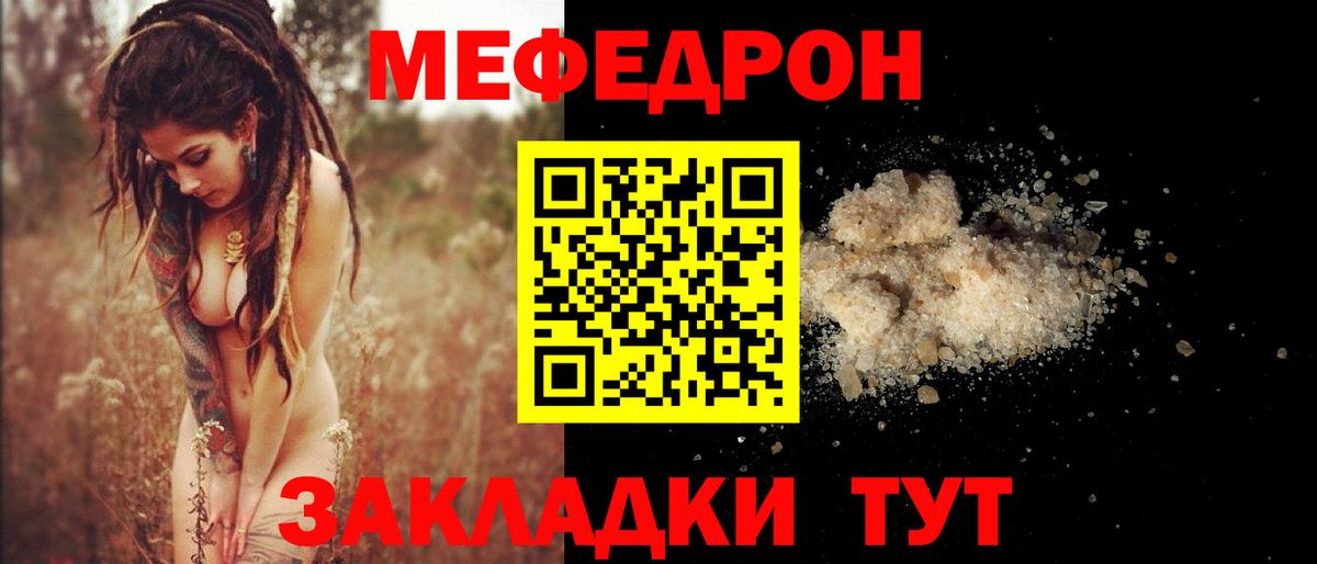 Меф  Новочебоксарск