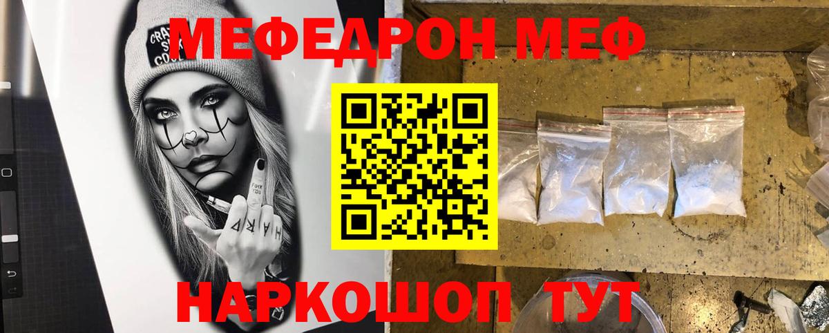 МЯУ-МЯУ  Вход с VPN  Новочебоксарск  Меф кристаллы 