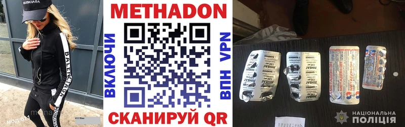 МЕТАДОН белоснежный  где можно купить   Новочебоксарск 