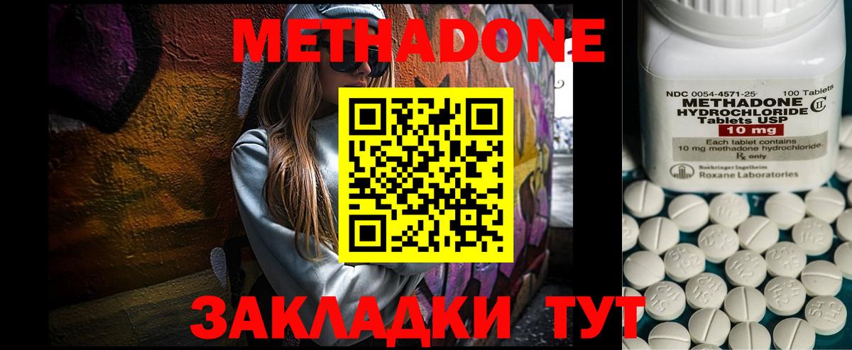 МЕТАДОН кристалл  Метадон VHQ  Вход с VPN  Новочебоксарск 