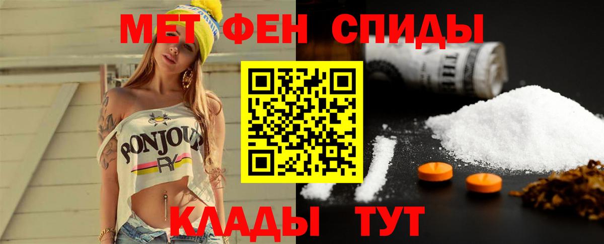 Метамфетамин мет  Вход с VPN  Новочебоксарск 