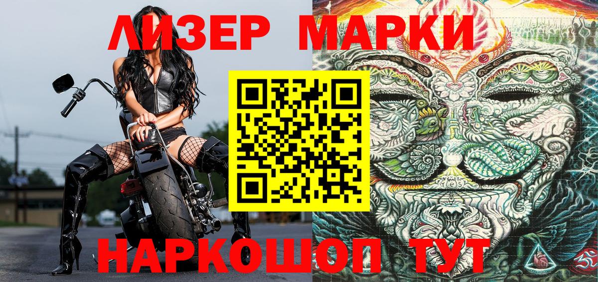 Марки NBOMe  Марки N-bome 1500мкг  Вход с VPN  Марки N-bome 1500мкг  Новочебоксарск 