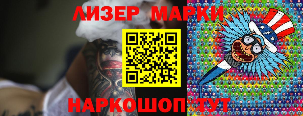 Марки N-bome 1,8мг Новочебоксарск