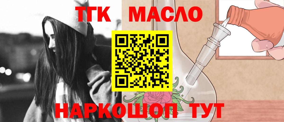 ТГК THC oil Новочебоксарск