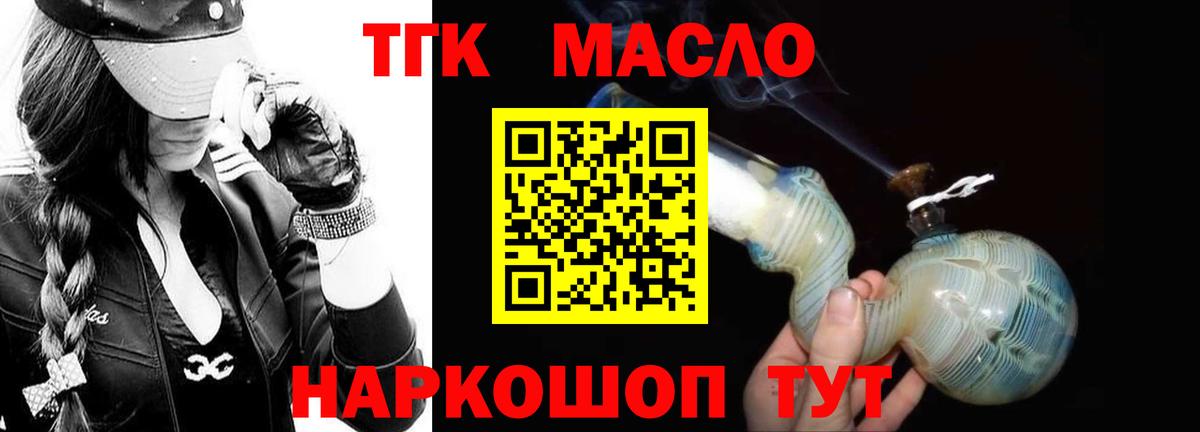 KRAKEN маркетплейс  Вход с VPN  Новочебоксарск  магазин продажи   Дистиллят ТГК THC oil  ТГК жижа 
