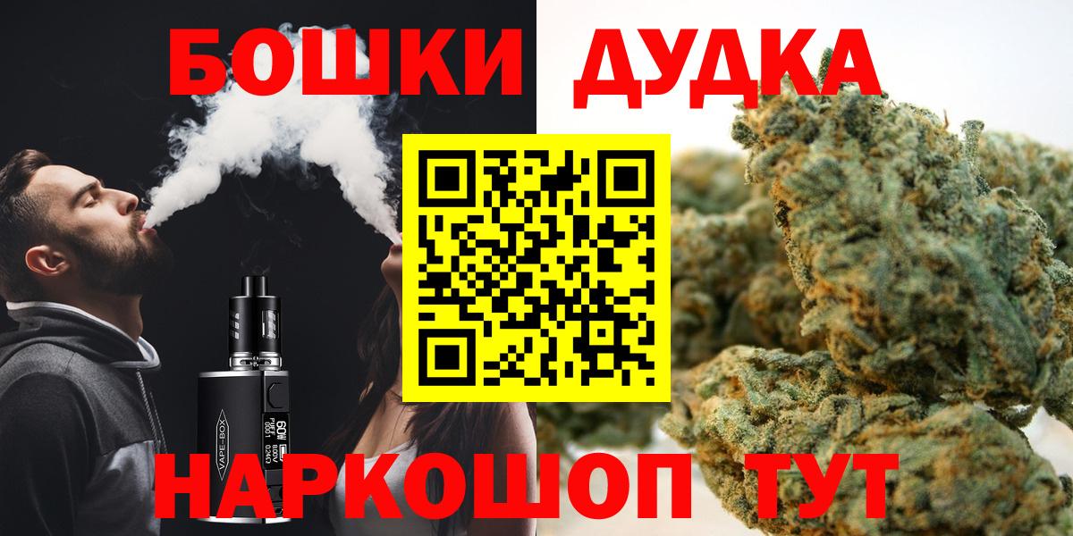 Новочебоксарск  МАРИХУАНА конопля  Марихуана SATIVA & INDICA  Вход с VPN 